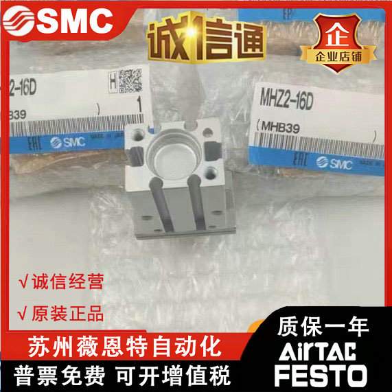 SMC气缸25A-MHZL2/MHZ2-6D/10D/16D/20D/25D/32D/40D/D1/D2/D3