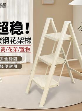 奶油风家用梯子折叠梯加厚人字梯室内多功能置物花架楼梯凳网红款