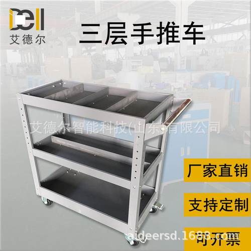 三层手推车三层工具车MT01B小推车车间加厚铁皮工具车工件周转车