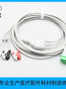 兼容GE马奎Dash3000B20B30监护仪心电导联线3导联夹子