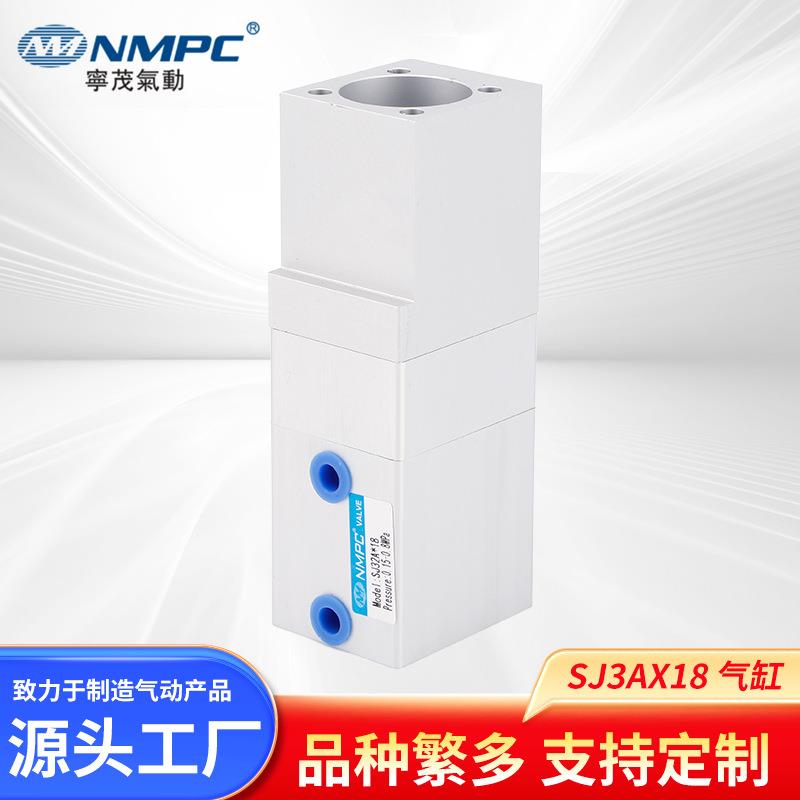 宁茂气动SJ3AX18气缸铝合金气动元件小型标准气缸