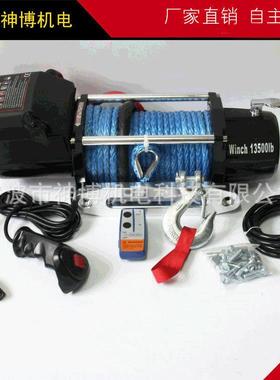 供应13500款式2迪龙玛绳绞盘车用直流电动绞盘越野车绞盘