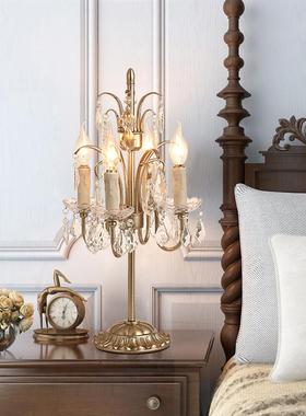 美式复古床头灯法式欧式水晶台灯书房卧室别墅装饰个性奢华小台灯