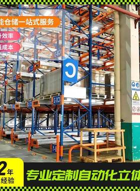 冷库穿梭车货架四向穿梭车货架穿梭车智能仓储贯通货架仓库工厂