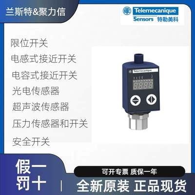 XCKN2102P20    特勒美科Telemecanique 限位开关 接近开关 光电