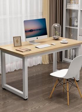 简约加厚电脑桌家用孩子学习书桌小课桌公司职员办公会议桌子