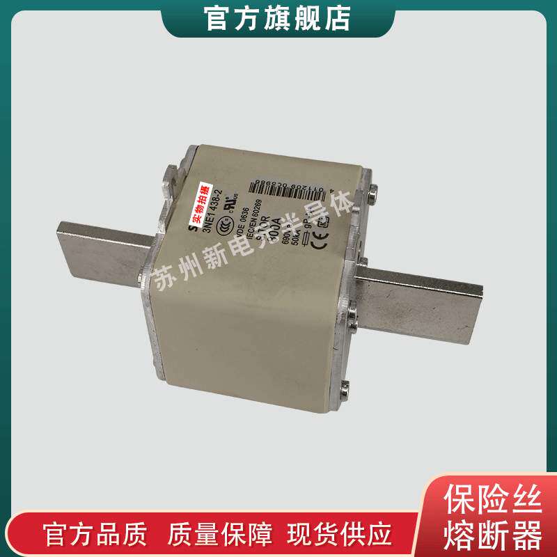 快速熔断器保险丝3NE6437-7 6444 7425 7427 7431 7432