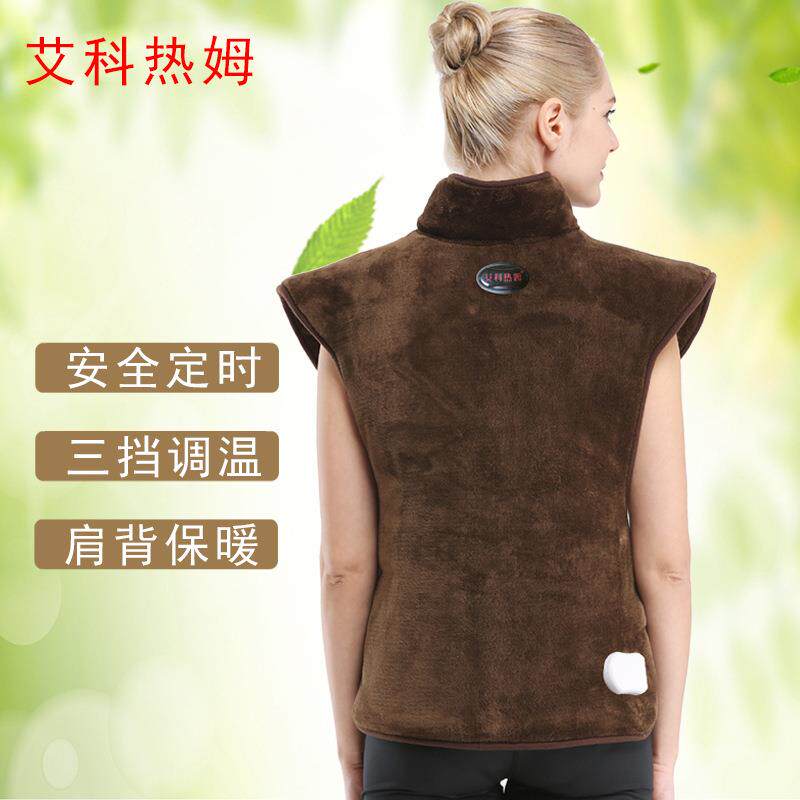 艾科热姆电热护肩背膀艾敷绒温敷服男女士披肩背心马甲专用