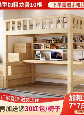 7K实木梯柜上床下桌组合高架床单上层下空带衣柜上铺悬空儿童小户