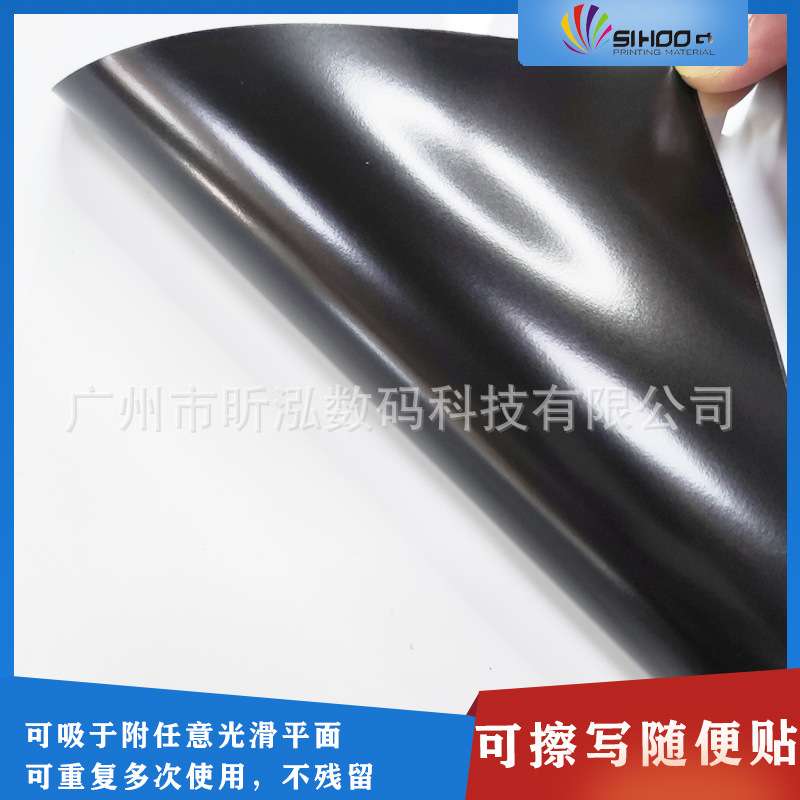 白板可擦写贴膜易便贴随便贴文化墙材料可多次反复张贴可UV打印