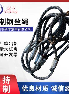 双扣压制钢丝绳铝套压制起重钢丝绳吊索具两头扣镀锌钢丝绳