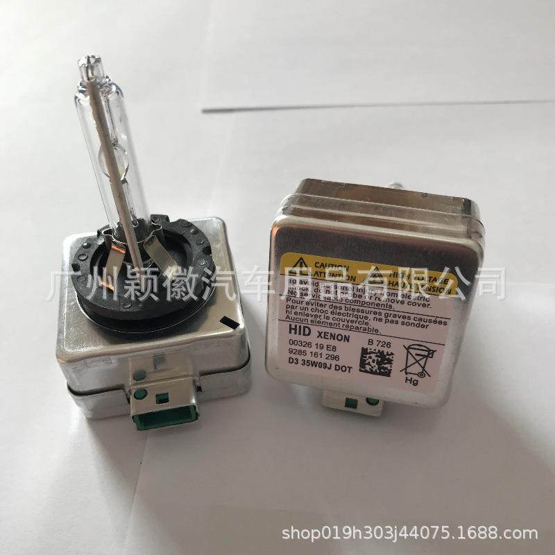 汽车大灯HID氙气灯大灯D3124SRD1R带遮光涂层直销100W35W