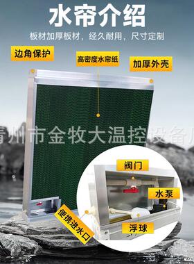 工业降温水帘养殖场温室降温水帘墙直销工厂散热净化湿帘