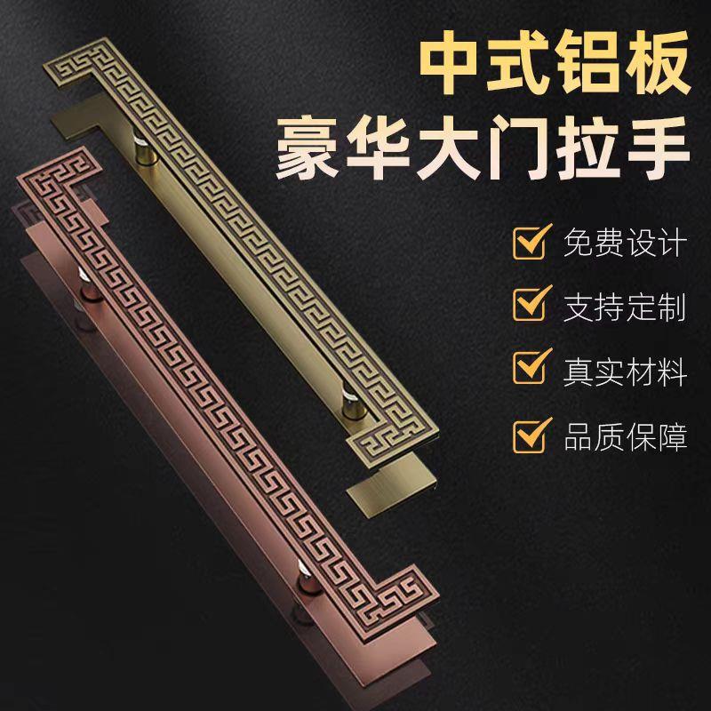 新中式祥云方框铝精雕拉手中式回纹复古庭院入户门把手吉祥如意款