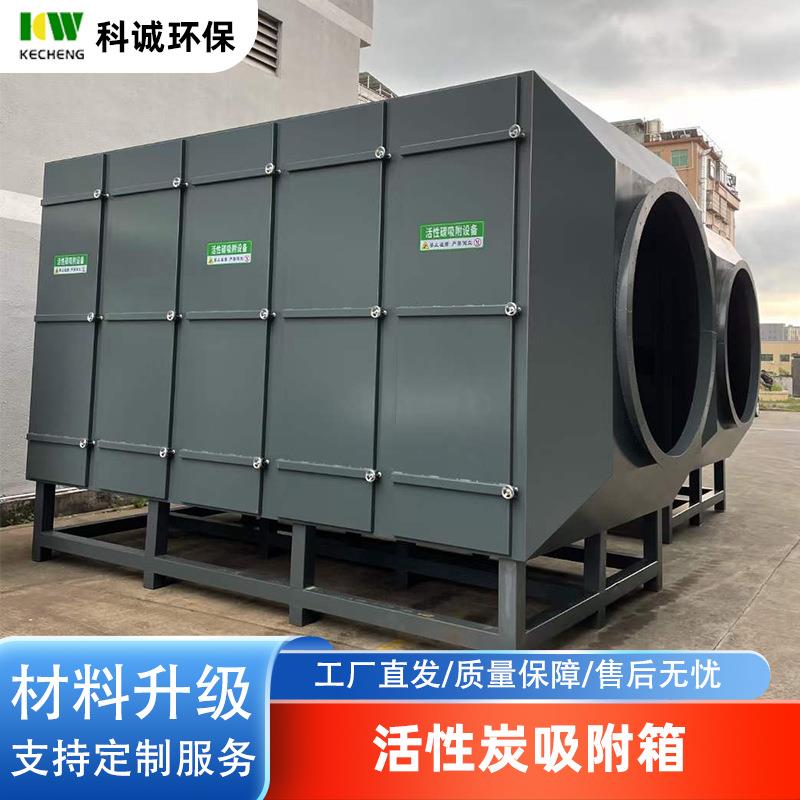二级活性炭吸附箱活性炭净化箱干式漆雾不锈钢过滤器