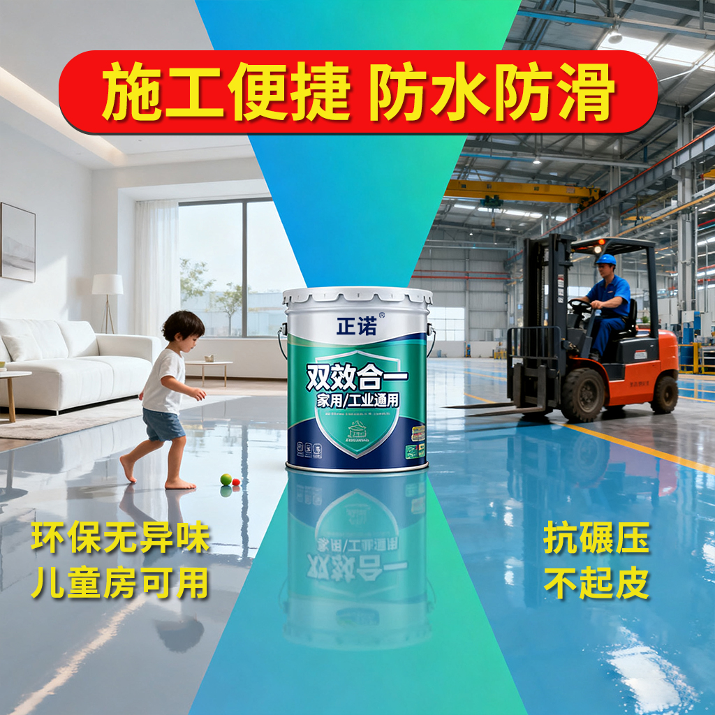 全网热销100万+抗压耐磨地坪漆