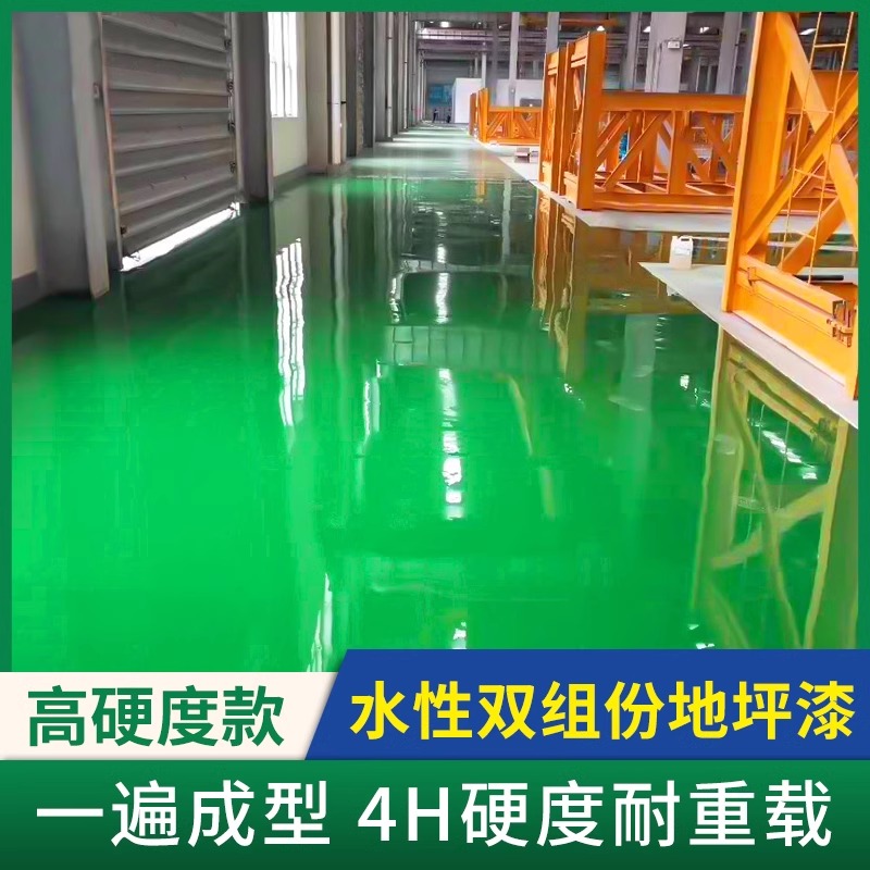 双组份水性环氧树脂地坪漆工厂地面漆车间厂房仓库耐磨抗压地板漆