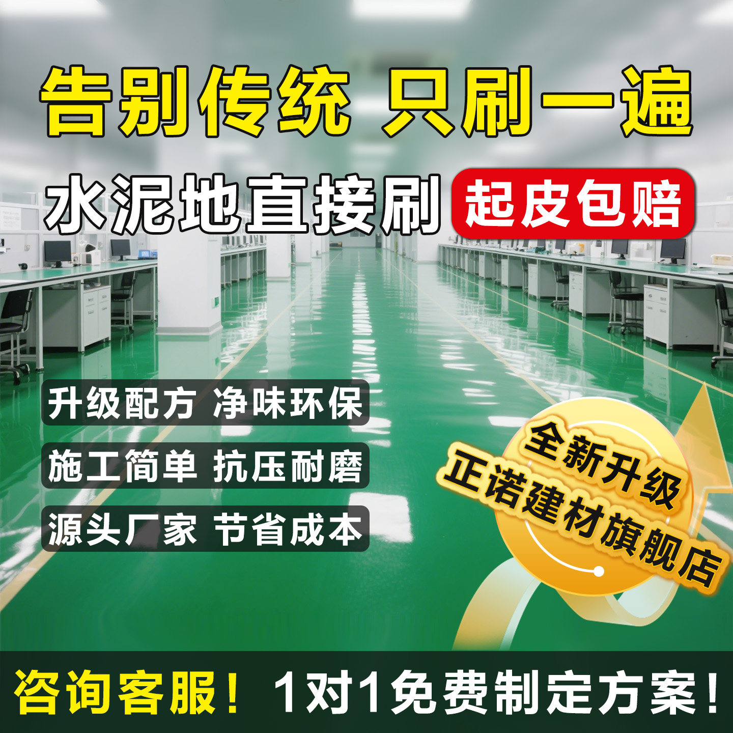 全效款水性环氧树脂地坪漆工厂车间自流平水泥地面防滑耐磨地板漆