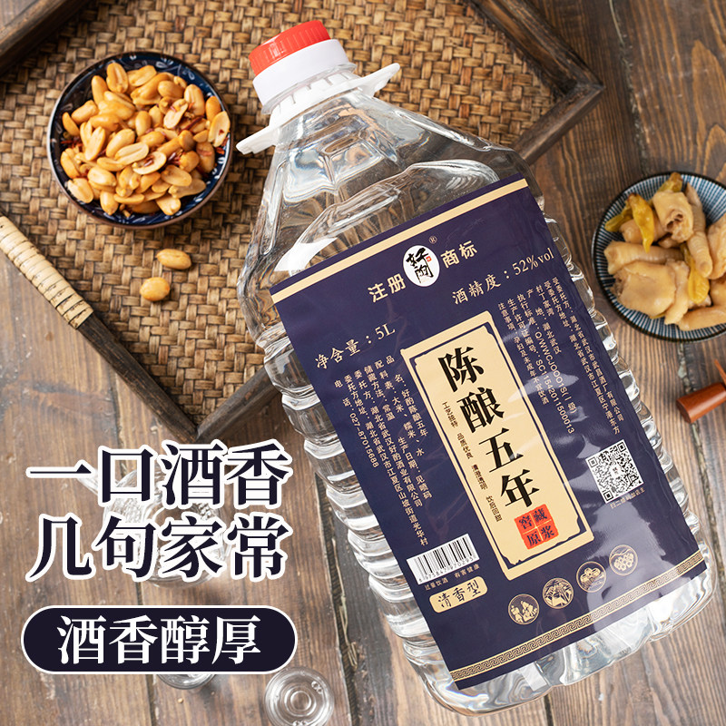 纯粮食酒官方旗舰店白酒散装青梅泡酒台湾高梁酒浸泡酒口粮酒