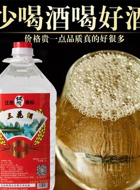 桂林小曲工艺三花酒高度纯粮食酒官方旗舰店原浆白酒泡酒专用散装