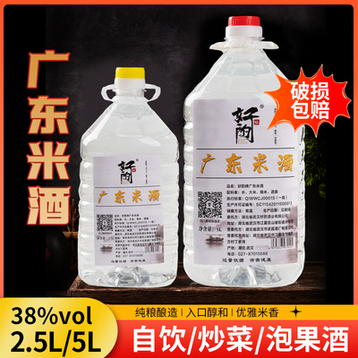 白酒纯粮食酒自酿广东米酒散装桶装青梅泡酒浸泡专用酒38/52/60度