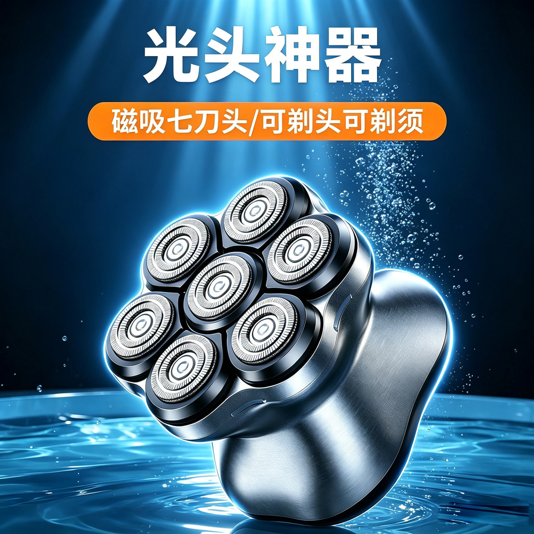 小A电动男士专用光头神器电推子理发器剃头刀IPX6全身水洗剃须刀