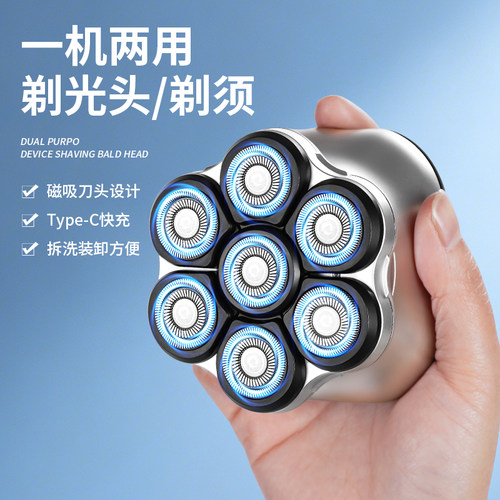 小A电动男士专用光头神器剃须刀