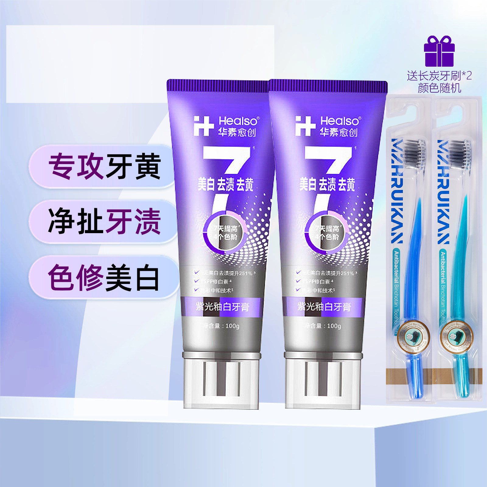 华素愈创美白牙膏去牙黄牙垢烟渍亮白牙齿清新口气呵护口腔120g