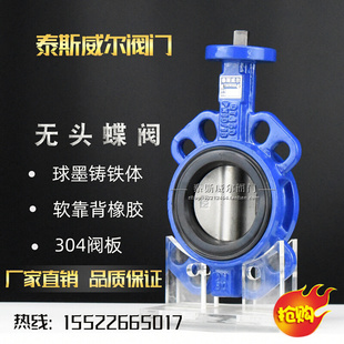 16Qx 工业微灌双向阀 圆软靠背蝶阀 乙丙 方 丁青 DN50 D71X5