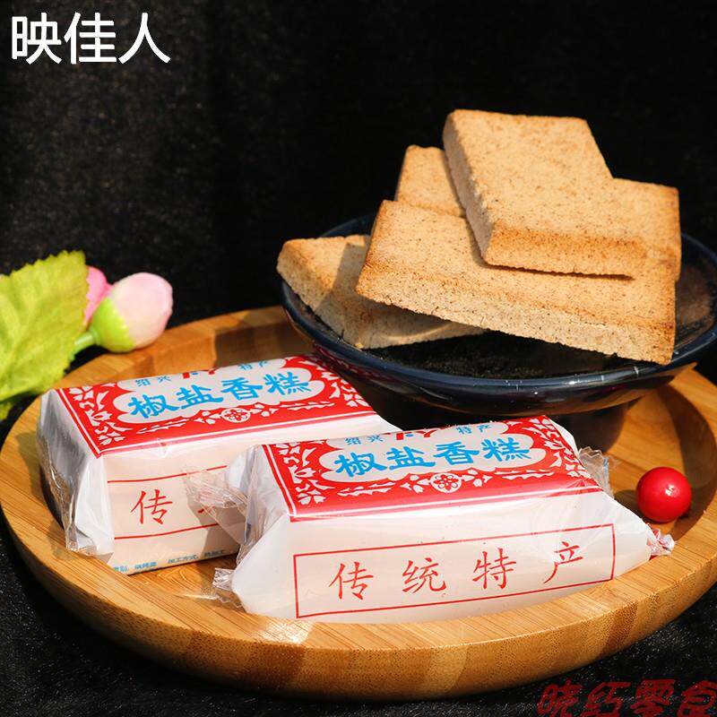 绍兴特产椒盐香糕手工传统中式米糕点怀旧老人零食小黄糕独立小包