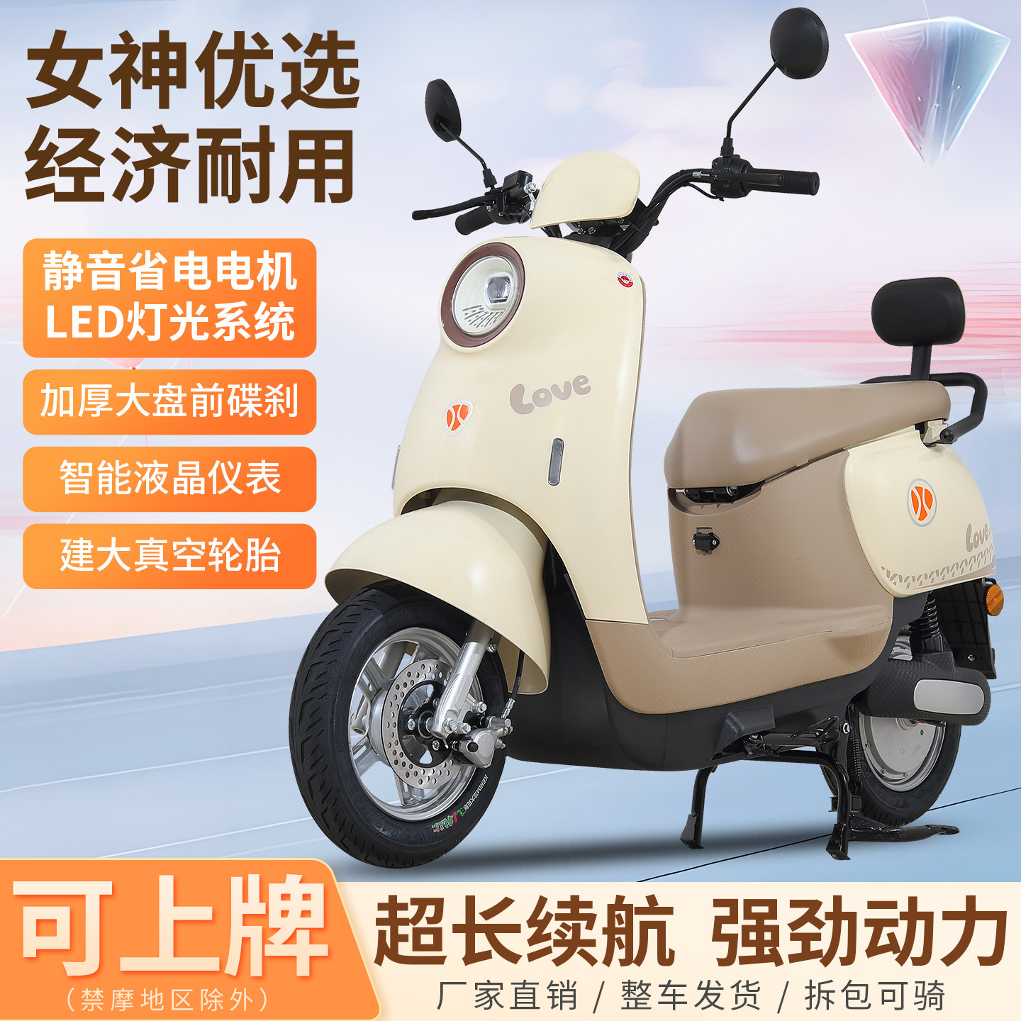 【天能电池】小龟王电瓶车女士电车小绵羊电摩电动两轮摩托60v72v