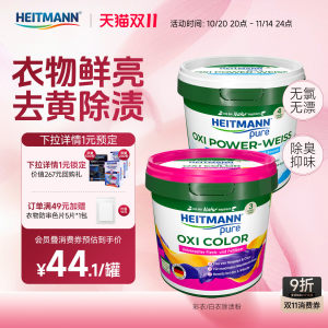 海特先生德国活氧彩漂粉去黄粉爆炸盐护亮色洗衣除渍粉500g