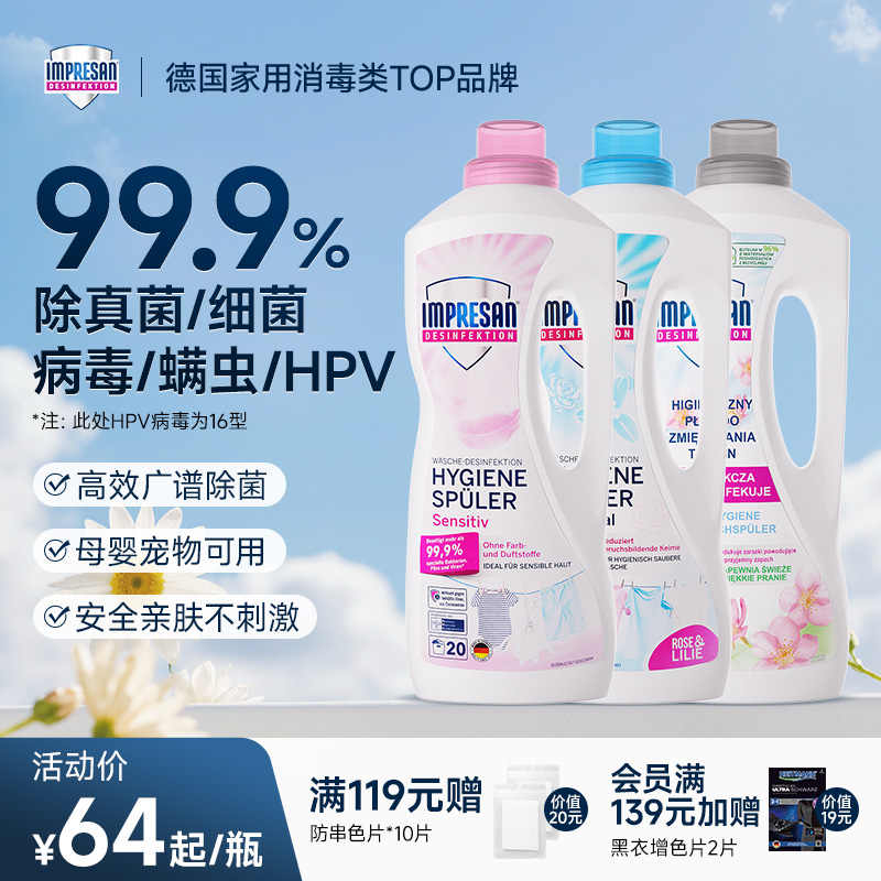 英普林氏复合季铵盐消毒液除真菌