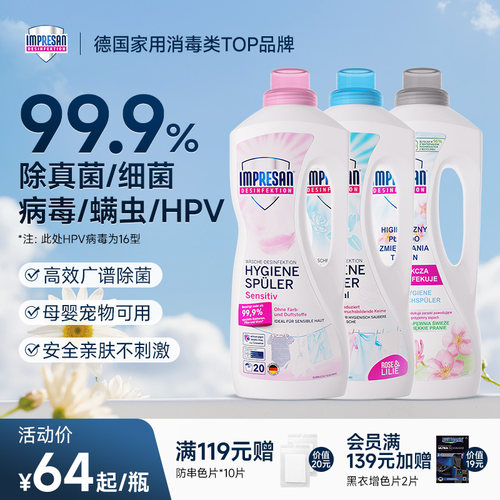 英普林氏复合季铵盐消毒液除真菌