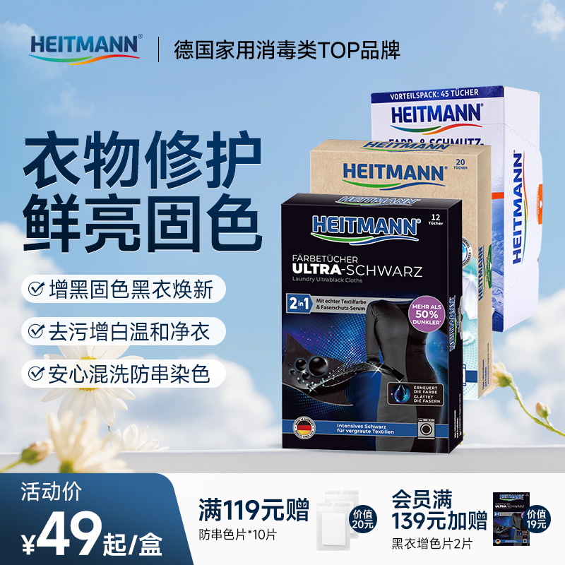 海特先生黑衣增色片+白衣固色片