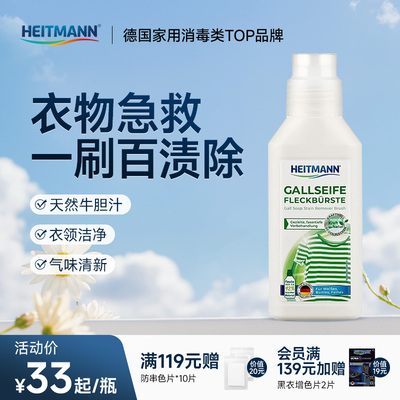 海特先生衣领净德国进口