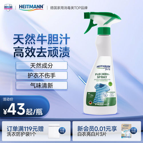 海特先生牛胆汁皂液去污喷雾/刷