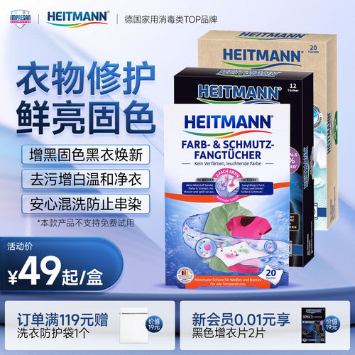 海特先生黑衣增色片+白衣固色片