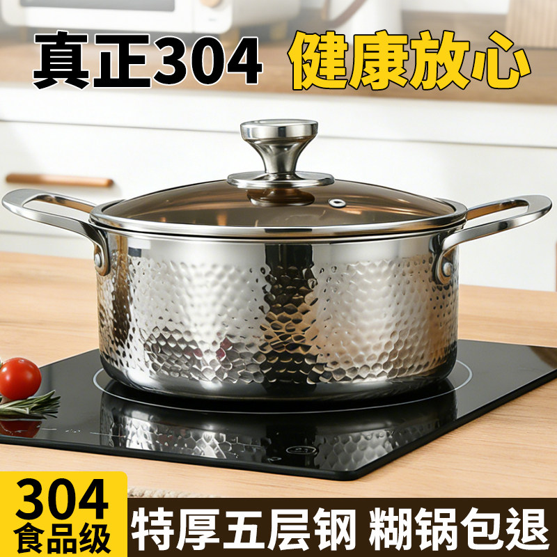 特厚304不锈钢汤锅家用食品级煮粥锅电磁炉燃气灶专用煮面条小锅
