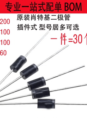 SB3100肖特基二极管全新原装DO-201AD直插3A 100V SR3150 SR5200