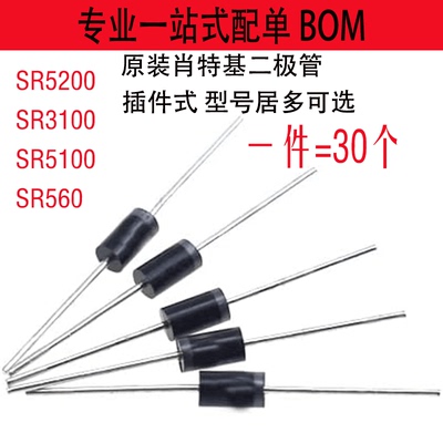 全新原装SB3100直插肖特基二极管