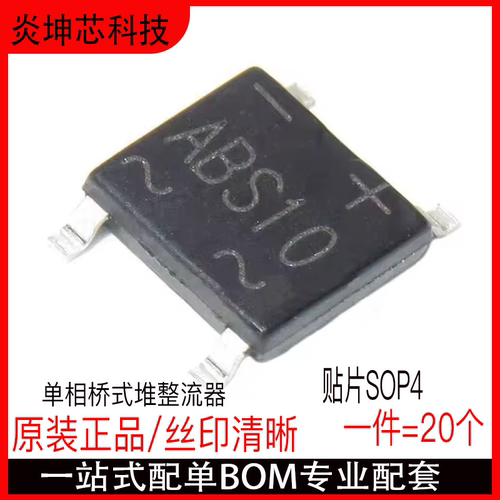 全新原装晶导微ABS101A1000V