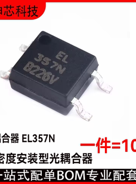 散新/EL357N/SOP4 EL357N-C 光耦 EL357 可代替TLP181 光电隔离器