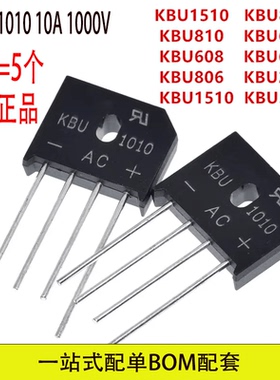 整流桥KBU606 608 610 806 8081010 1510 2510 3510桥堆扁桥