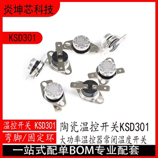 KSD301陶瓷温控开关原装 温控器传感器维修配件 正品