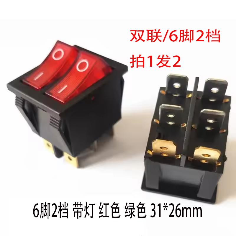 元件宝库6脚2档双联船型开关