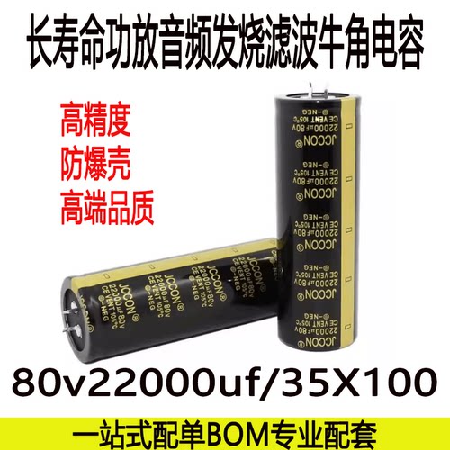 80v22000uf超级穿透黑金音响功放