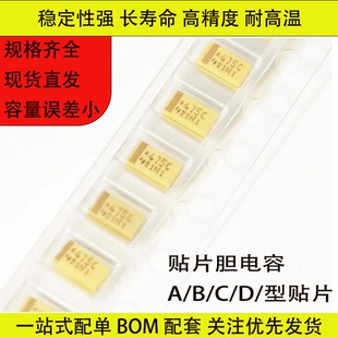 A型1206 贴片钽电容476V 25V 10V plusmn10%TAJE476K035RNJ 47UF