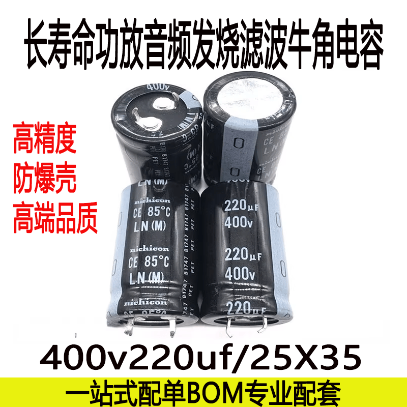 25x35MM电焊机电解电容400变频器