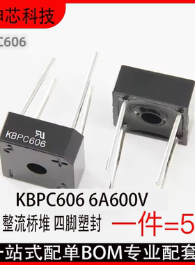 全新原装KBPC606 6A600V 方桥 整流桥堆 四脚塑封